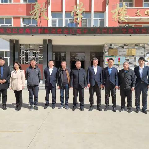 协同聚力 共研共进 合心探索 同体同学——巴彦县高中共同体管理经验交流会议纪实