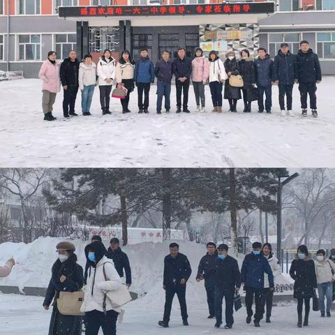 帮扶助教 促我成长——哈市一六二中学到巴彦县兴隆中学帮扶助教活动纪实