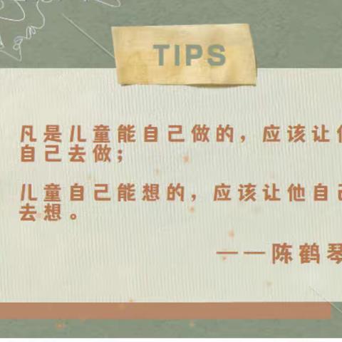 《放手游戏，发现幼儿》——三营镇第二幼儿园把自主权还给幼儿主题教研活动