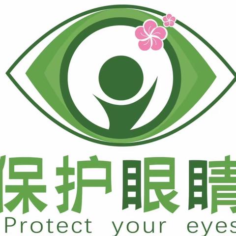 “魅力家长进课堂，我的课堂真奇妙”—“爱护眼睛，防控近视”高新小学二年级三班