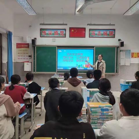 安全无小事，生命重如山——曹庄中学（中心小学）安全教育主题班会