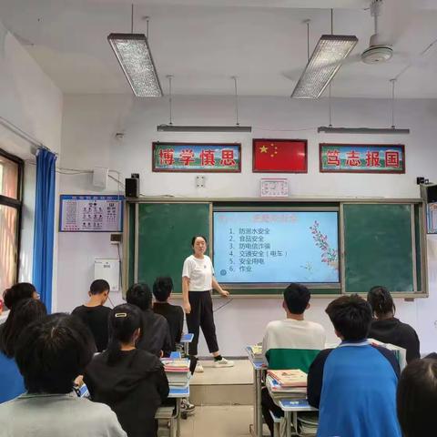 安全牢记心中一曹庄中心小学安全教育主题班会