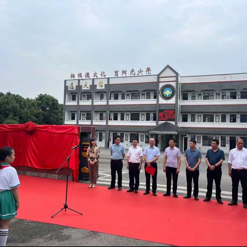 试点十载 迎揭新篇——官庄小学校牌揭牌仪式