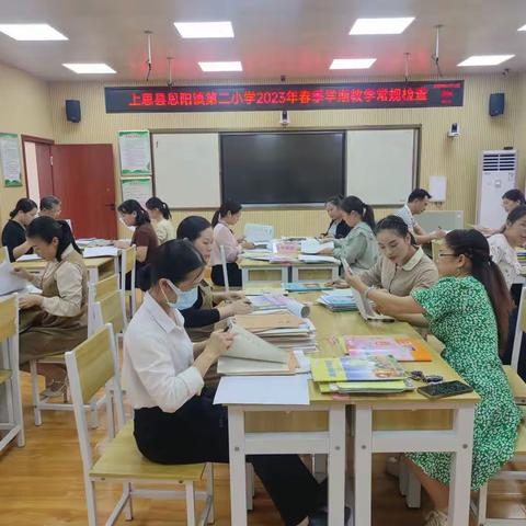 立足“双减”增实效   常规检查促发展——上思县思阳镇第二小学2023年春季学期教学常规管理检查