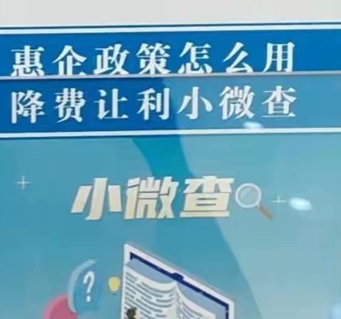 江苏银行淮安科技支行“支付降费，让利于民”