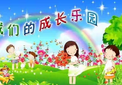 测评促发展 快乐共成长一庄头镇中心幼儿园幼儿发展水平测试