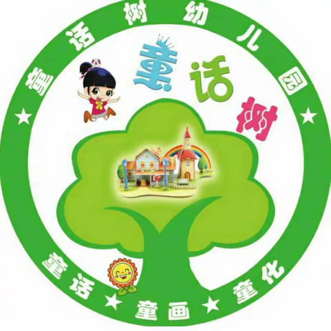 亲近自然，拥抱春天，童话树幼儿园春游记