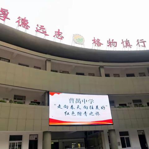 青春飞扬 筑梦远航—记录八（1）班徒步之旅