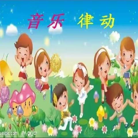 “心随音动、乐享童年”红花幼儿园音乐律动比赛活动美篇