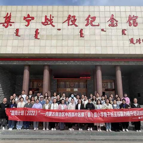 牵手国培  不忘初心