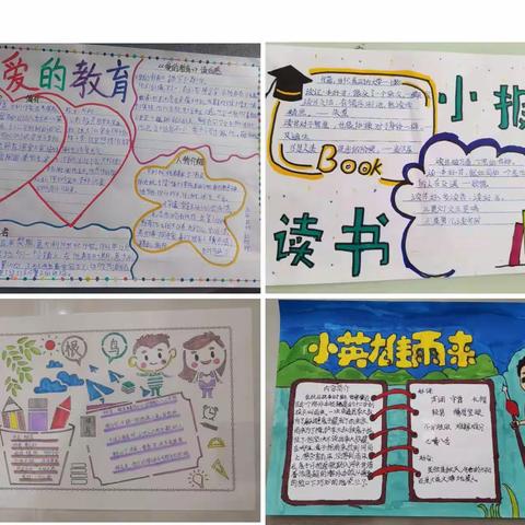 快乐暑假，多彩作业——锡市第十四小学五年级暑假作业展示