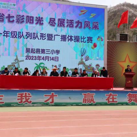 阳光体育    快乐成长——第三小学一（10）班广播体操比赛活动