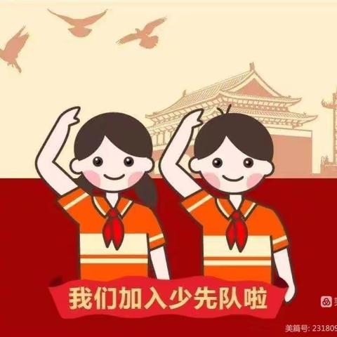 童心永向党 争做好队员——乾县青龙小学老校区一年级入队仪式