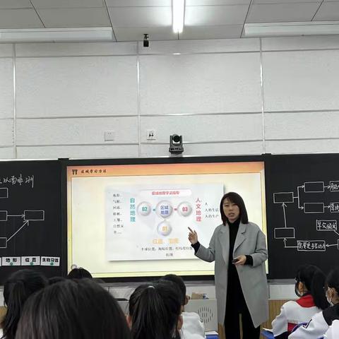 深学新课标 赋能新课堂——北戴河区初中地理学科优质课展示活动