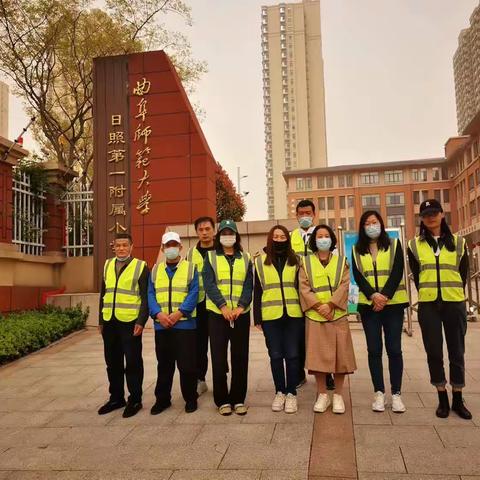 爱心护航，最美执勤——让校园充满爱，曲阜师范大学日照第一附属小学二（6）班家长值勤篇