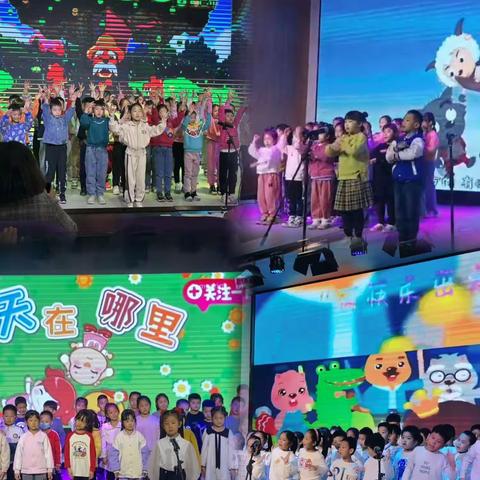歌声嘹亮 童心飞扬——大港东城小学教育集团第一届“唱支山歌给党听”班级合唱比赛