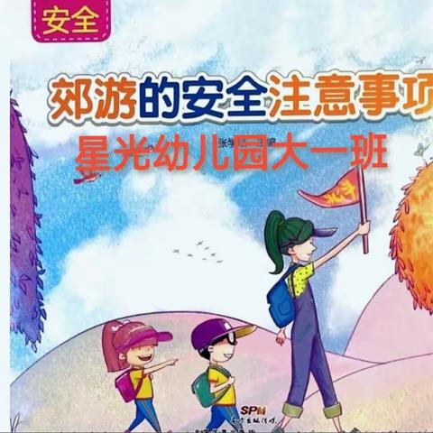 星光幼儿园吳老师的美篇