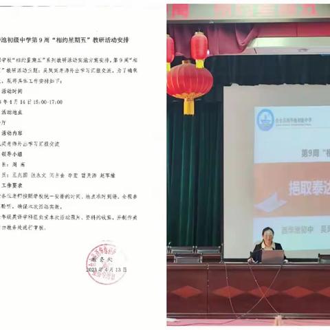 【 “三抓三促” 行动进行时 】外出培训拓视野 汇报交流共提升——记我校教师外出学习分享交流活动