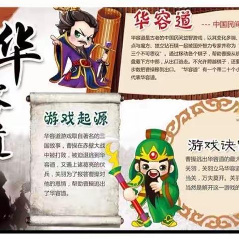 益趣童心 智走华容——浔阳区外国语实验小学二年级组数学益智活动