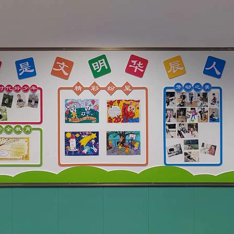 新起点，新方向，我们在阳光下成长