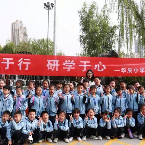 研学伴成长，快乐永相伴