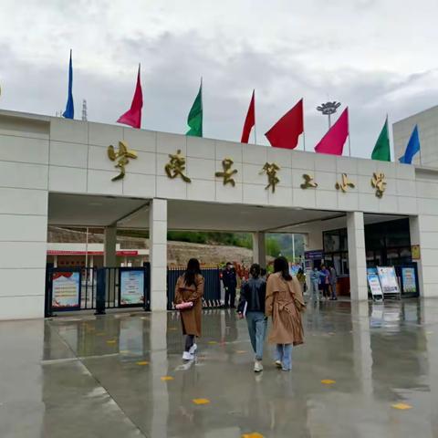 名师引领展风采 理念交流春满园 ——2023年安康市小学英语“单元整体教学”专题研讨活动