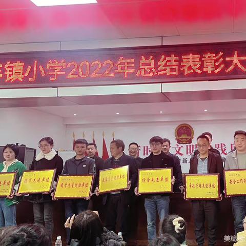 砥砺奋进，再创辉煌——上源小学荣获“2022年教学质量优胜单位”