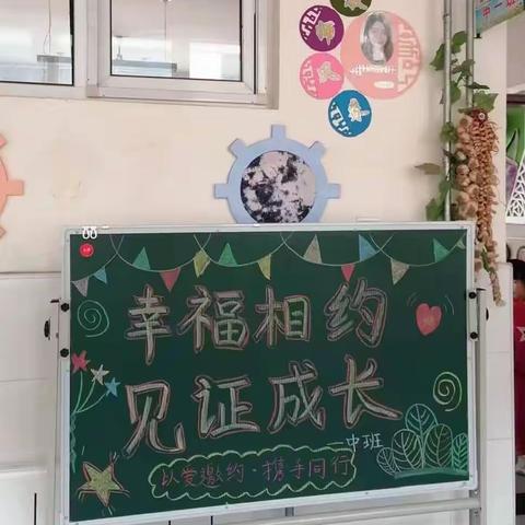 【柏店子小学附属幼儿园】幸福相约，见证成长--〈中班〉家长开放日活动总结