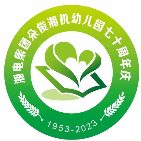 朵俊湘机幼儿园周年庆中三班——第二篇《我是小小设计家》