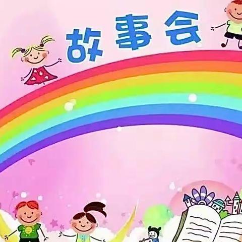 追梦童心，快乐同行——记三穗县台烈镇中心幼儿园2023年春季学期“故事大王”讲故事比赛