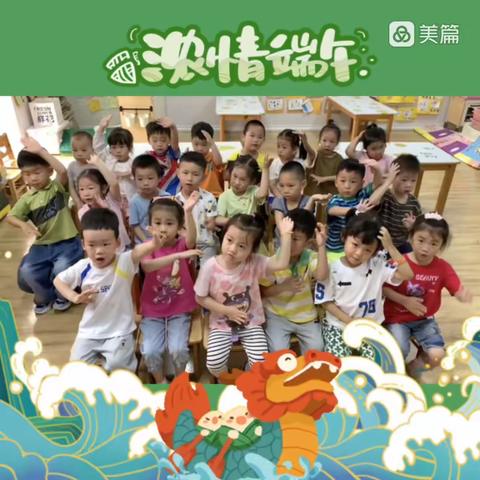 浓情端午 “粽”享欢乐——太阳花幼儿园 端午主题活动