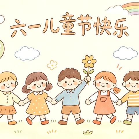 童心庆六一，美德伴成长｜遵化市张家坎联小养成教育成果展示活动纪实