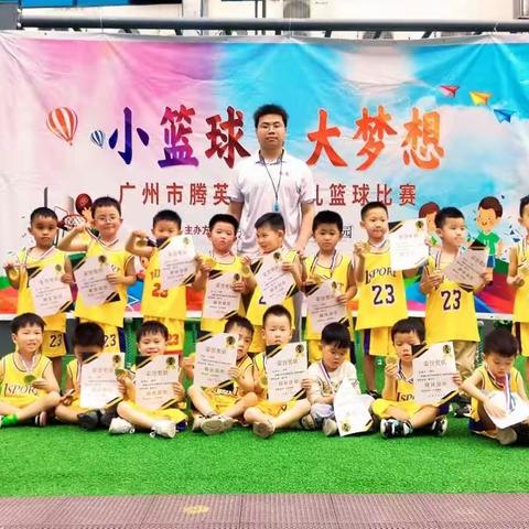 【欣欣幼儿园】——“小篮球、大梦想”篮球汇报课