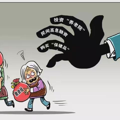 防范养老诈骗（自贸区支行）