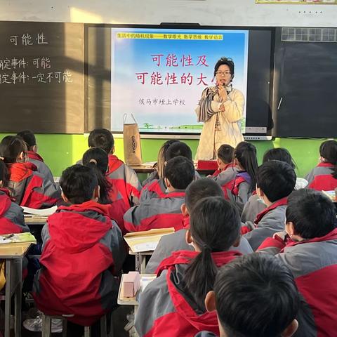 送教下乡进课堂，交流学习再成长——记2023年冬季侯马市凤城村学校送教下乡活动