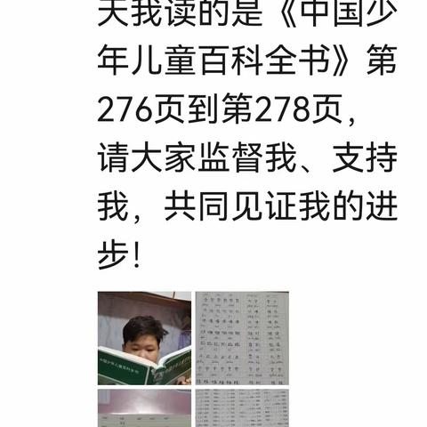 打卡第882天，2023年3月9日。北山小学2020级一班“快乐读书 规范书写”50分钟。请大家监督我、鼓励我！