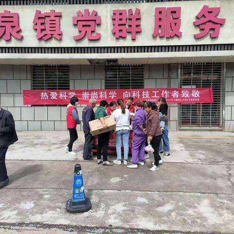 辛安泉镇开展全国科技工作者日宣传活动