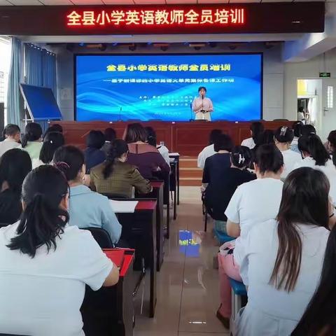 在学习中沉淀，在研究中提升—— 南关小学参加全县基于新课标的小学英语大单元集体备课培训活动纪实