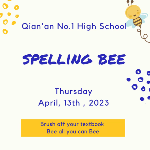 做一只在春风中奋飞的小蜜蜂—迁安市第一中学Spelling Bee英语拼词大赛