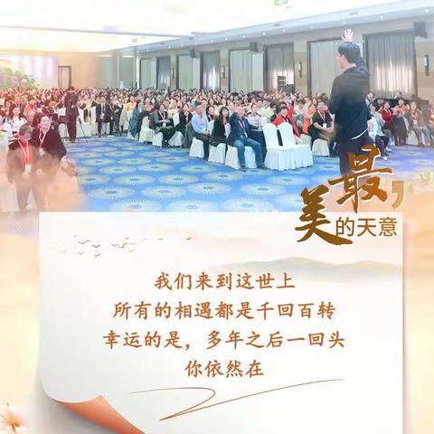 2024元旦《最美的天意》