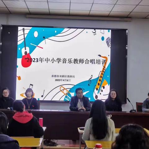 ＂音＂随意转 ＂乐＂随心动—双桥区举办中小学音乐教师合唱、指挥培训活动