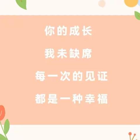 “ 幸福相约，相伴成长 ”———吕梁市直机关幼儿园小六班家长开放日活动