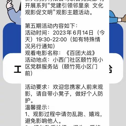 【小西门社区】党群服务“零距离” “四心”共进促和谐——系列活动 第五期