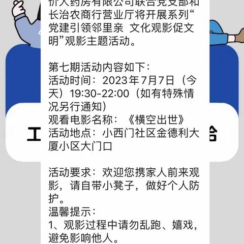 【小西门社区】党群服务“零距离” “四心”共进促和谐——系列活动 第七期