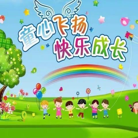 童心飞扬，快乐成长！金宝贝安安幼教彩虹班🌈毕业典礼！