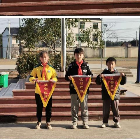 港西小学2023年春第十周简报