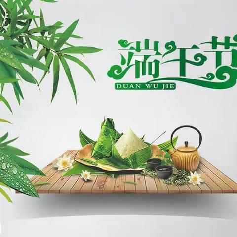 周营学区端午节放假通知暨安全提醒。