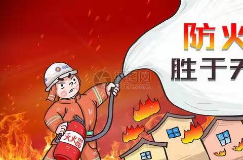 消防在我心，安全伴我行---大滩幼儿园消防演练