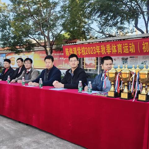 强身健体展风采 奋发青春向未来——陆丰市甲西镇陈伟源学校2023年秋季体育比赛活动