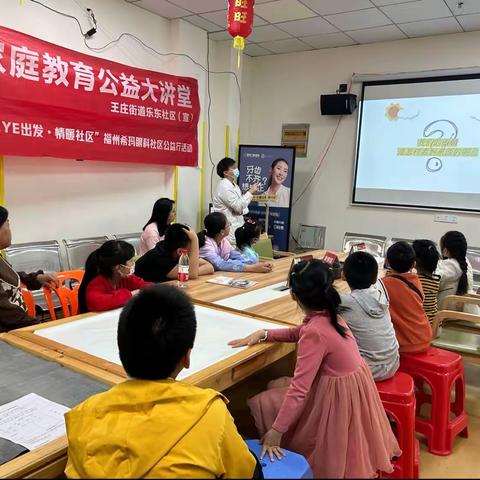 乐东社区丨党建引领落实立德树人   家庭教育奠定美好生活